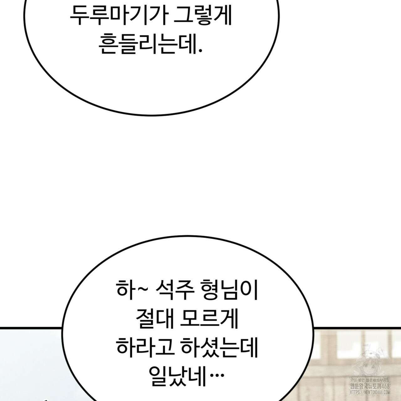 쌍피 56화 147