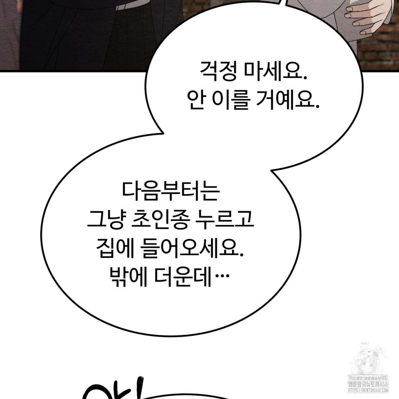 쌍피 56화 149