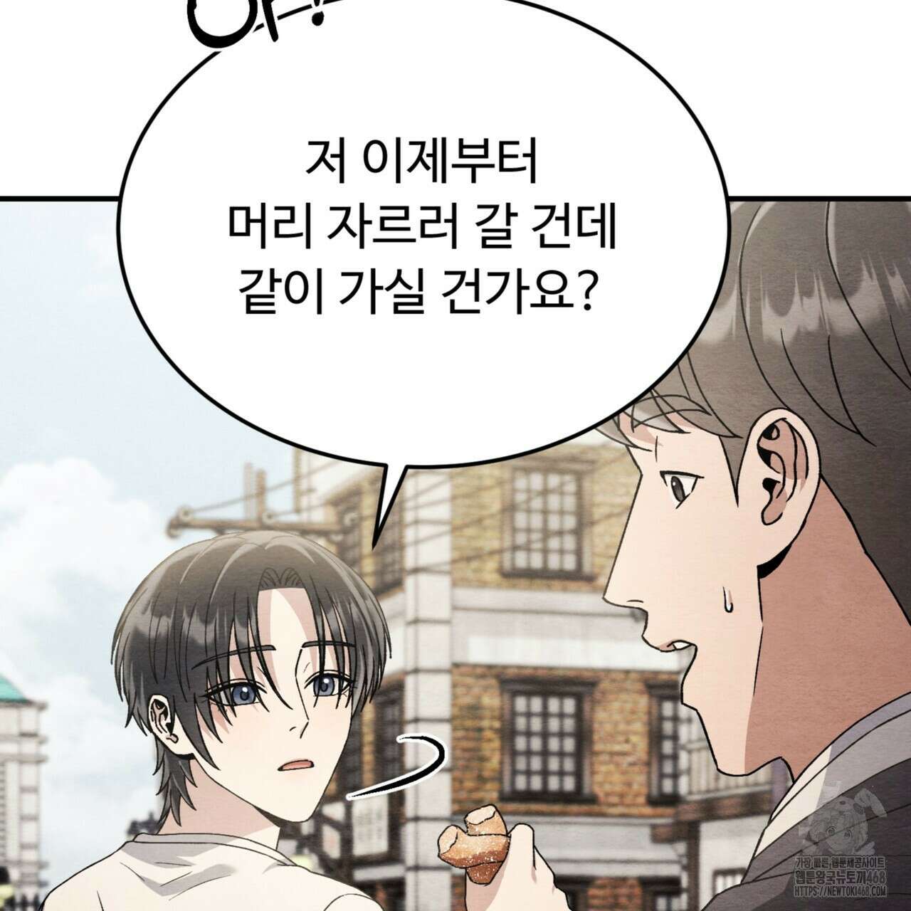 쌍피 56화 150