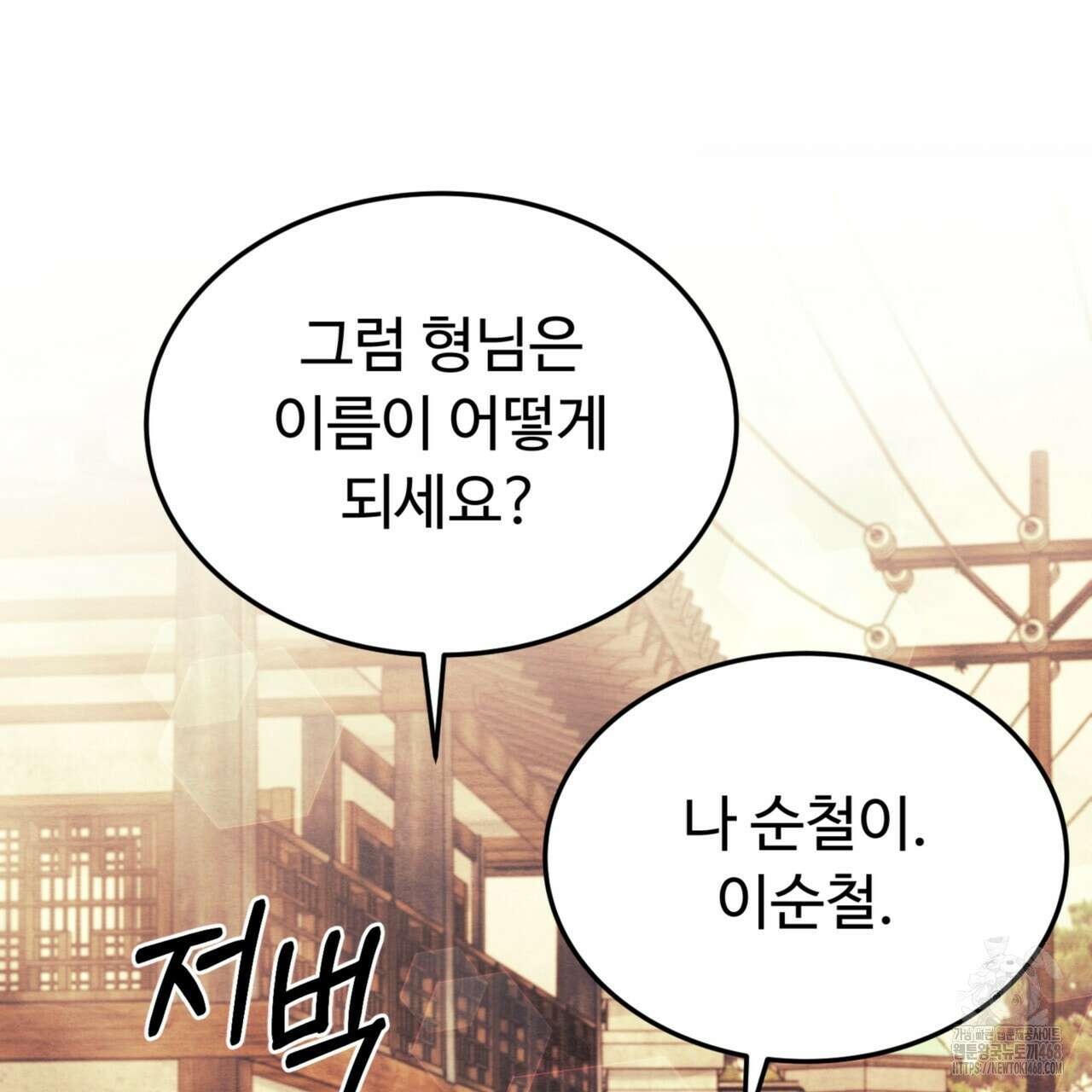 쌍피 56화 154