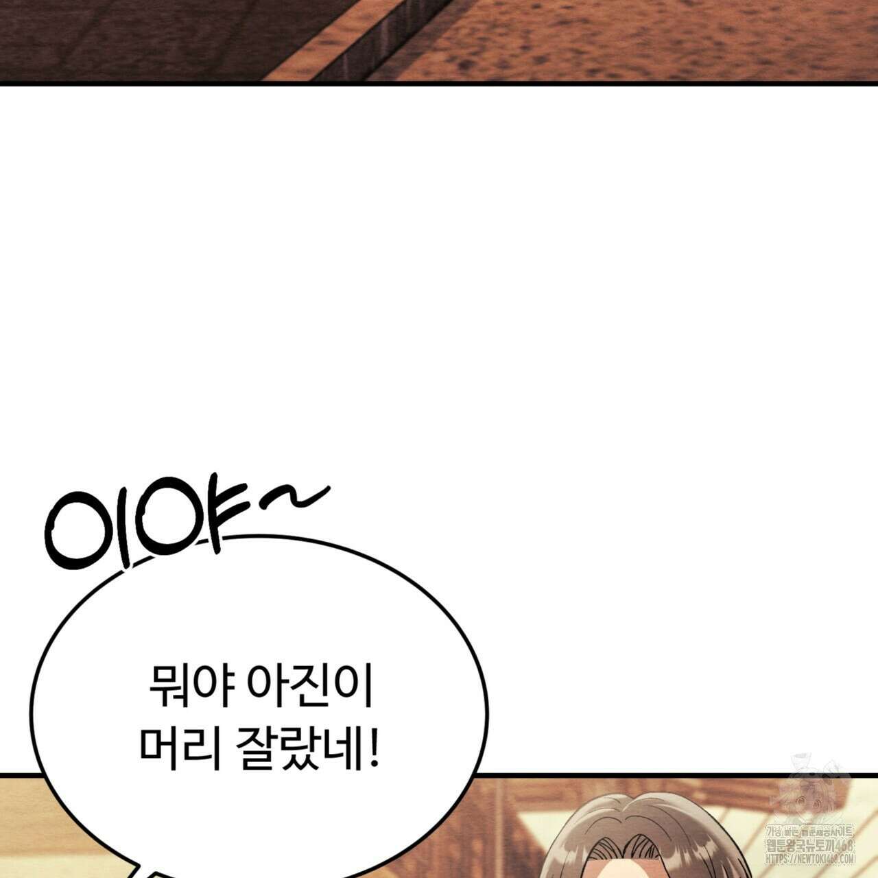 쌍피 56화 156
