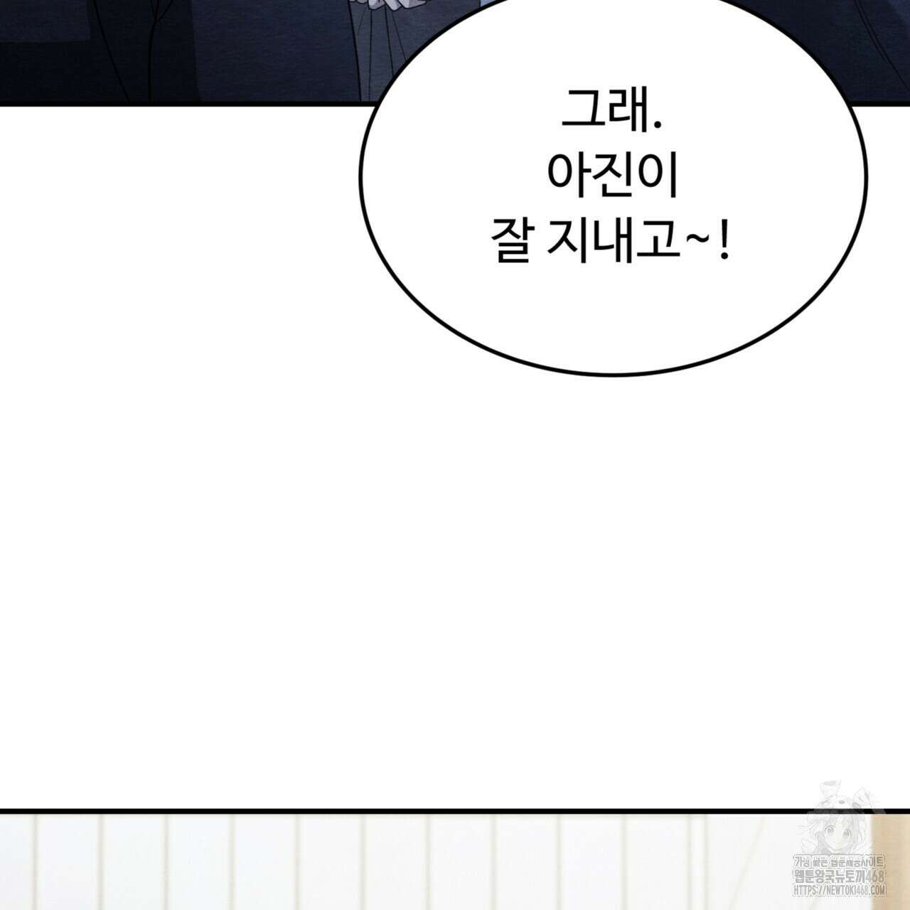 쌍피 56화 165