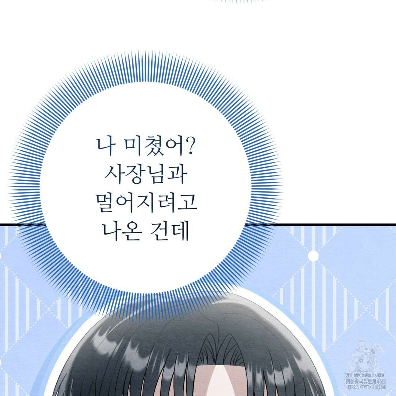 쌍피 56화 170