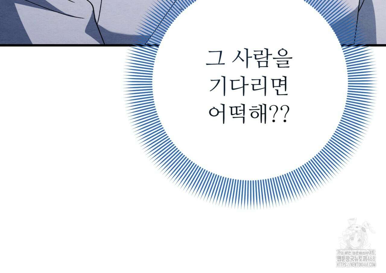 쌍피 56화 172