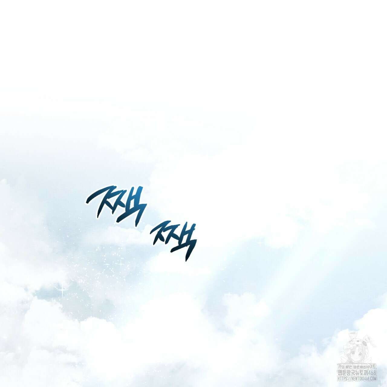쌍피 56화 176