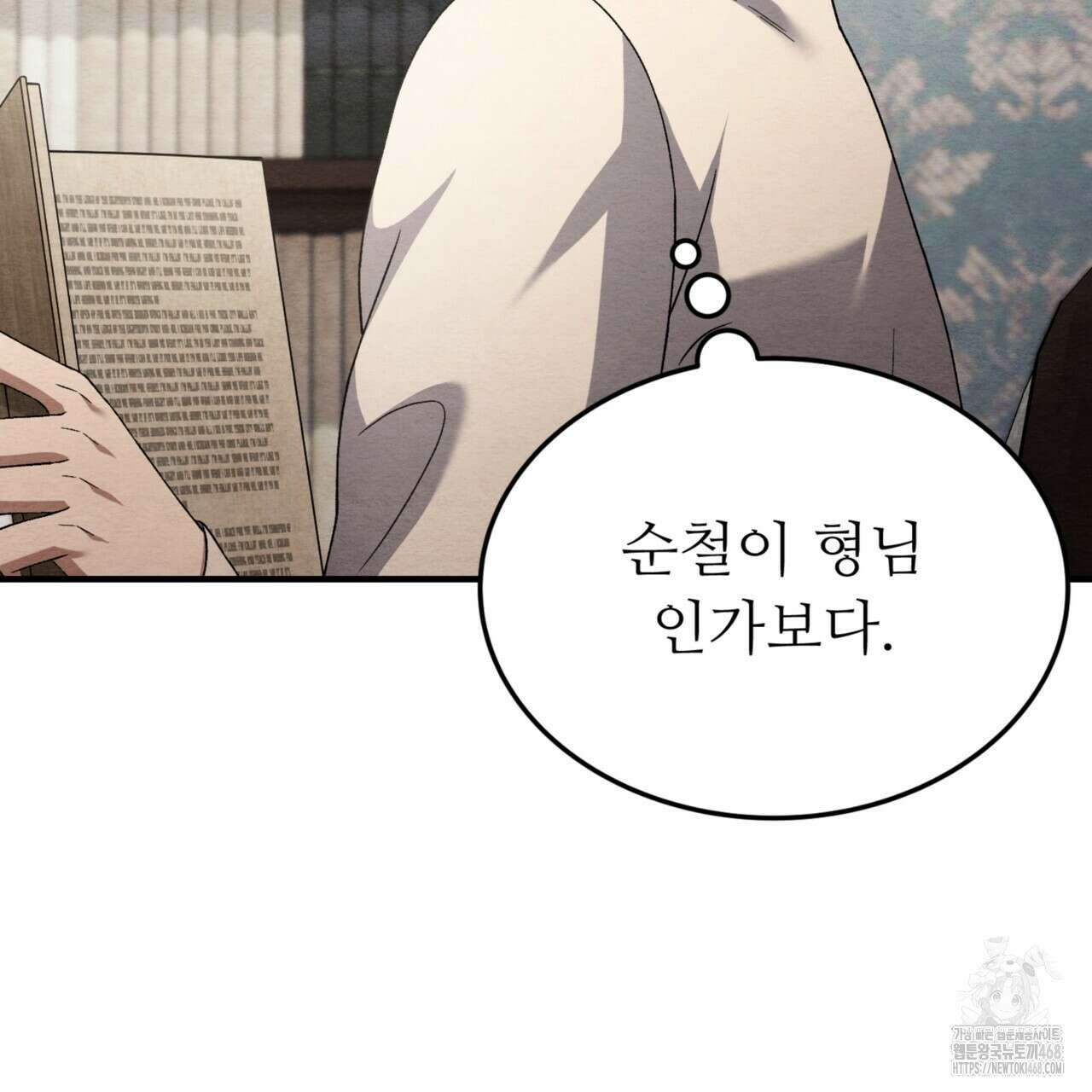 쌍피 56화 180
