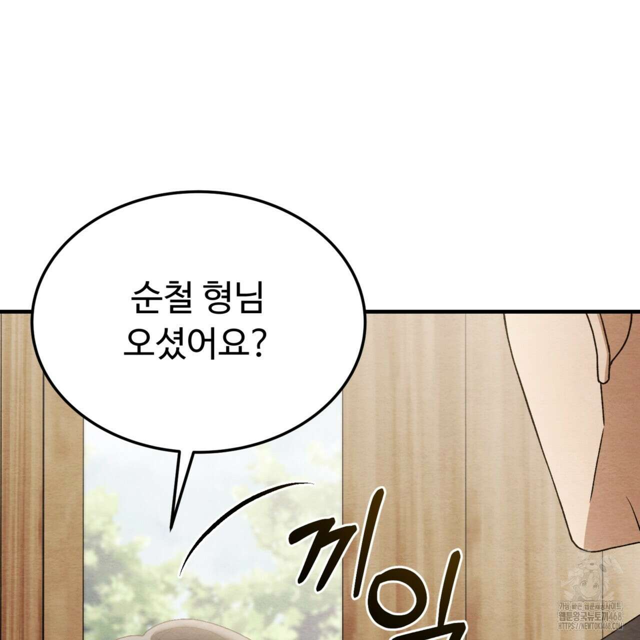 쌍피 56화 181