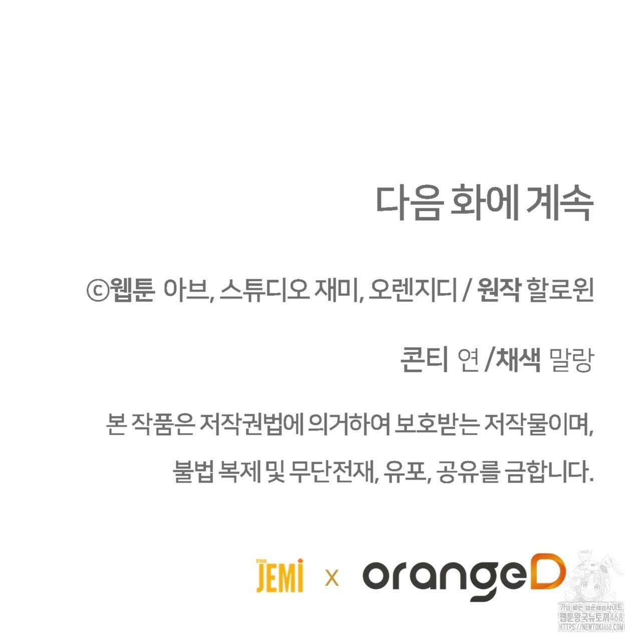 쌍피 56화 190