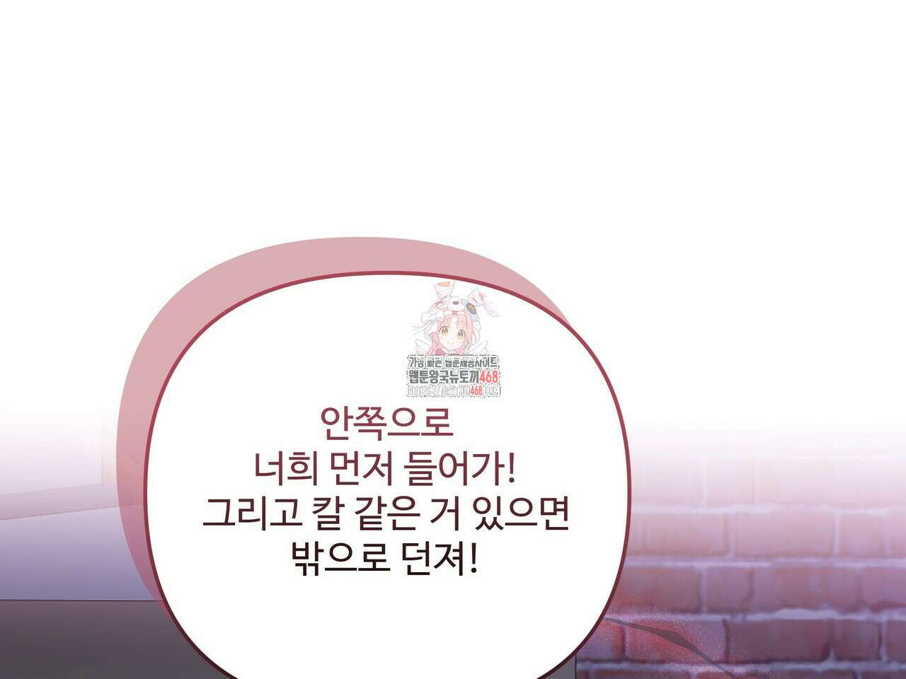 망한 세상에서 살아남기 16화 1