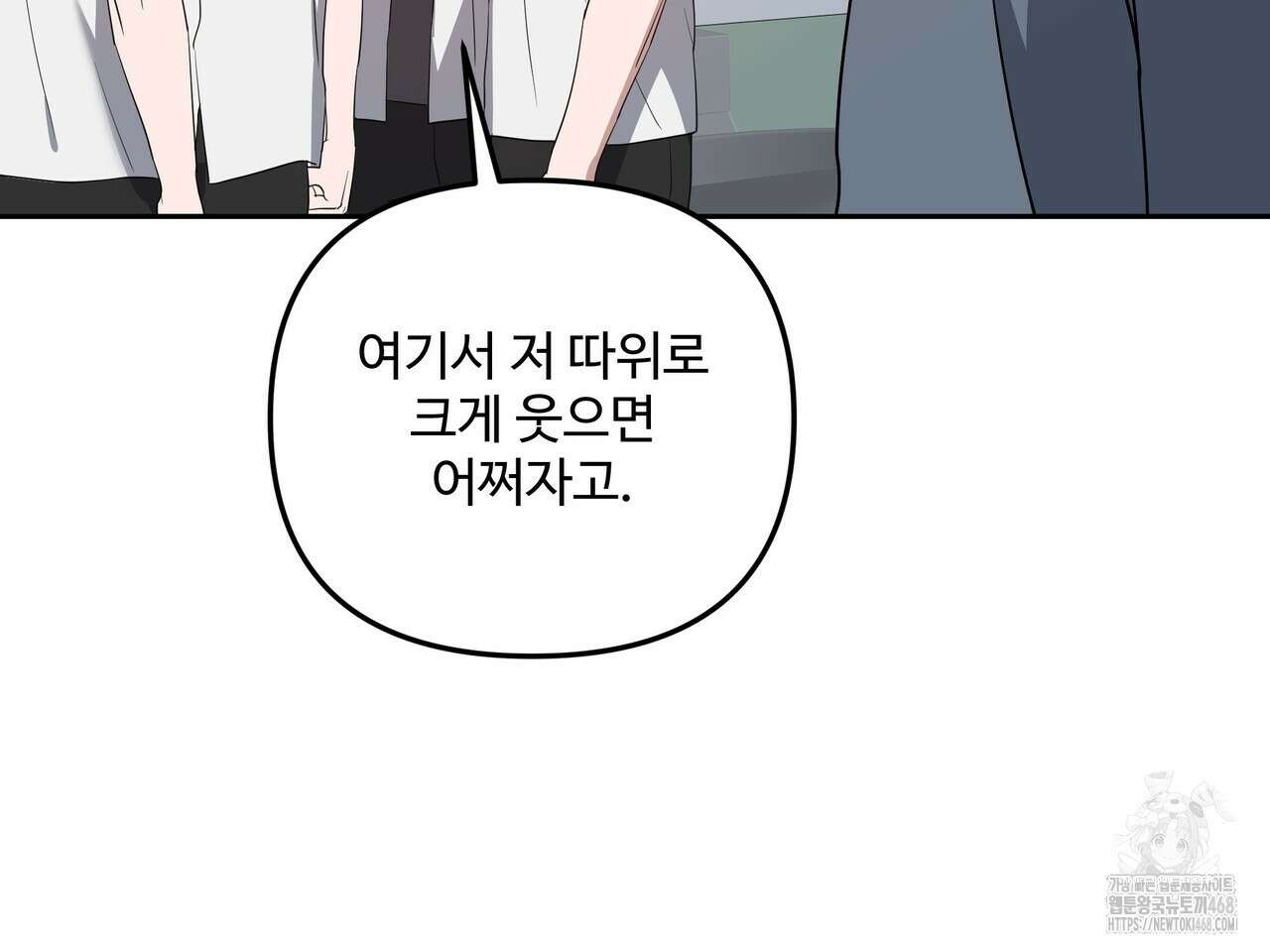 망한 세상에서 살아남기 16화 30