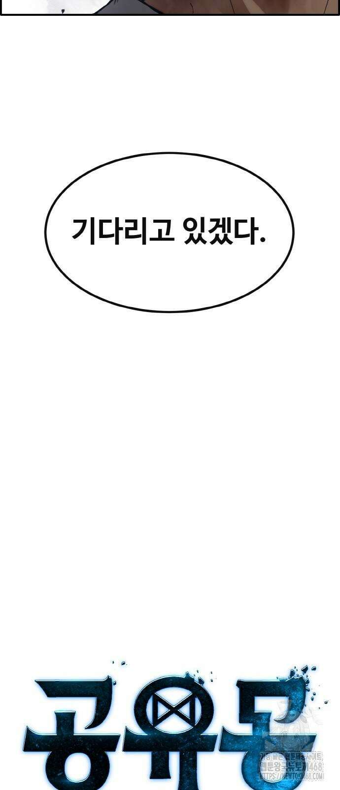 공유몽 시즌3 75화 4