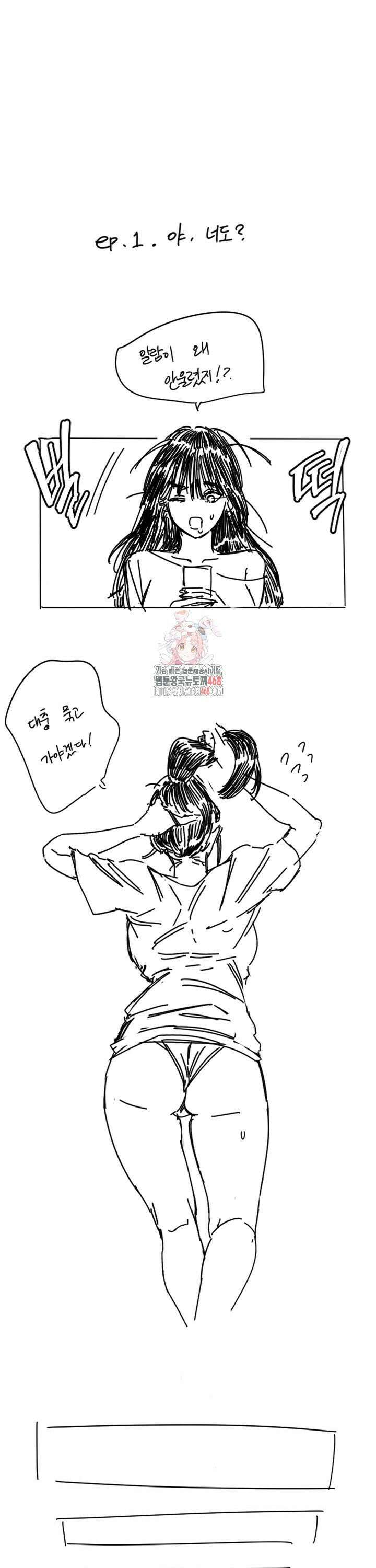 마니또 25화 1