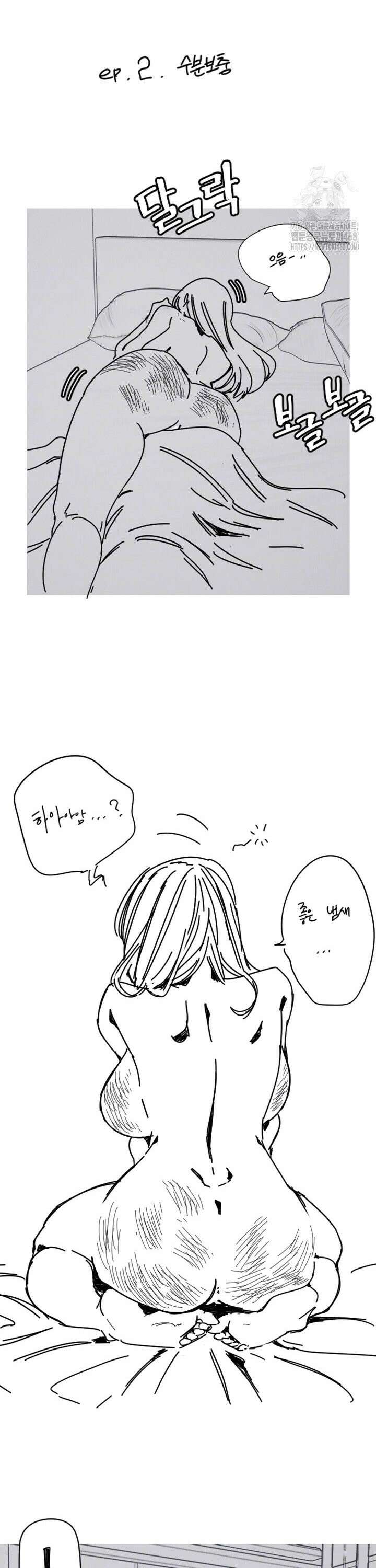 마니또 25화 5