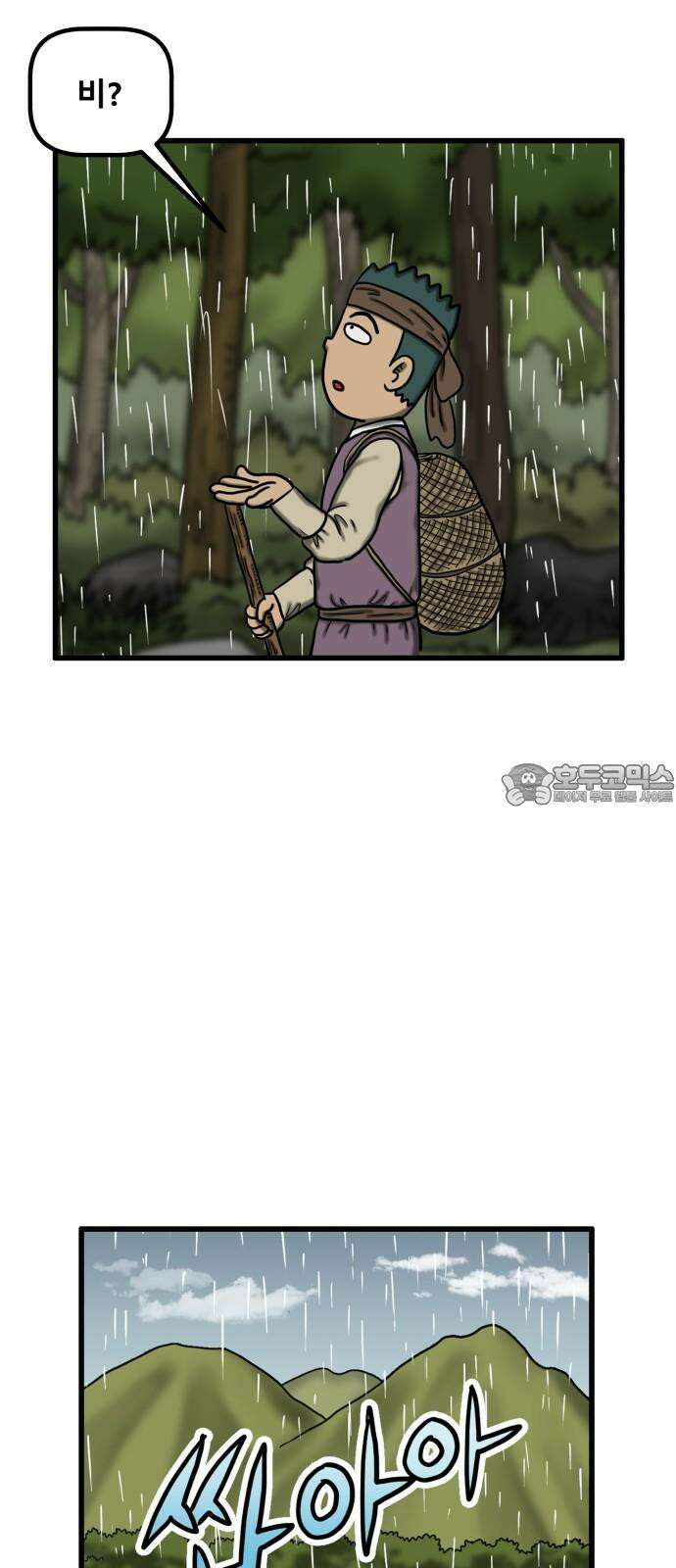 무서운게 딱좋아! 161화． 저주 (2) 12