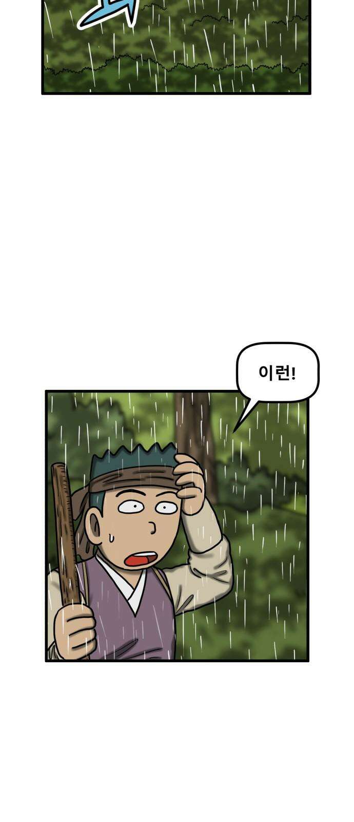 무서운게 딱좋아! 161화． 저주 (2) 13