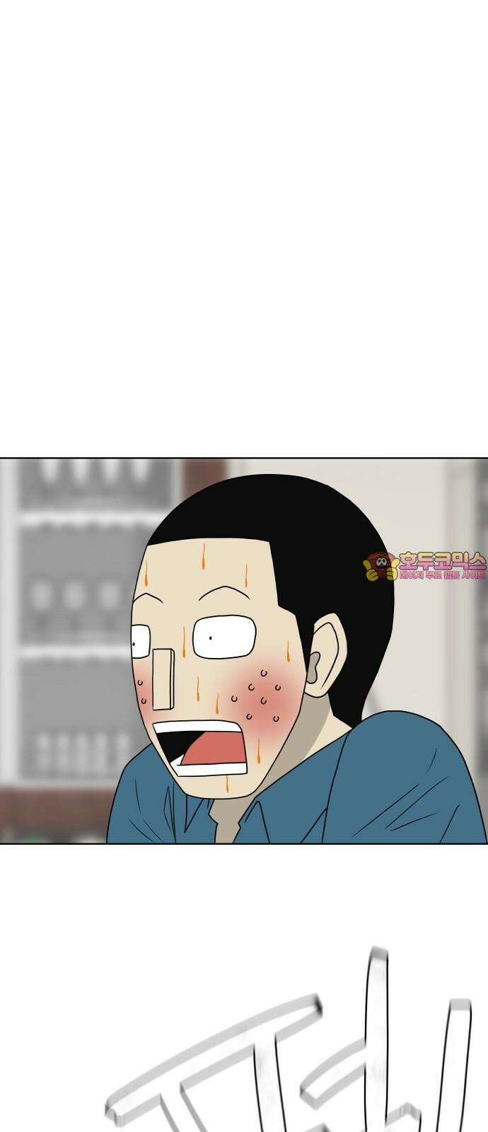 피행기 11화 1