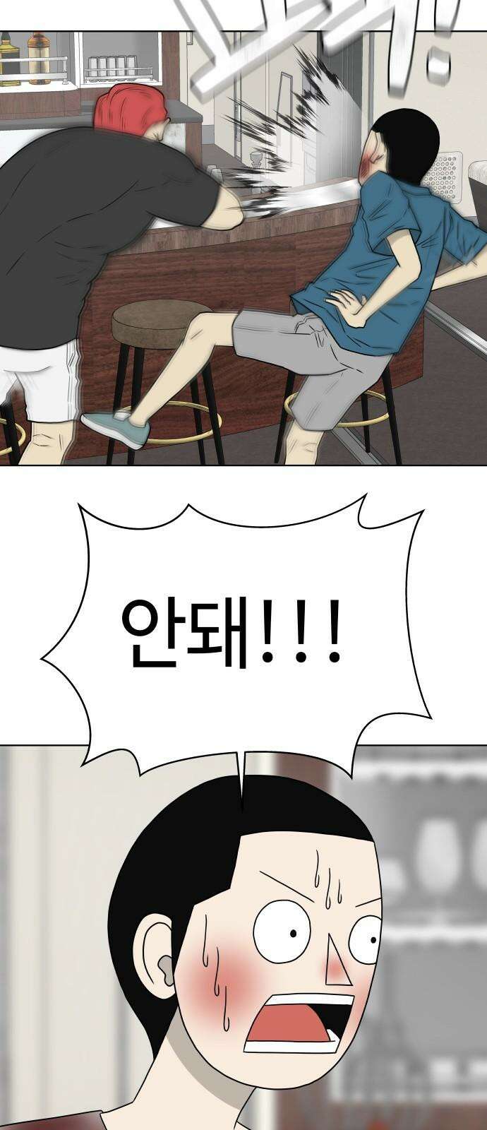 피행기 11화 2