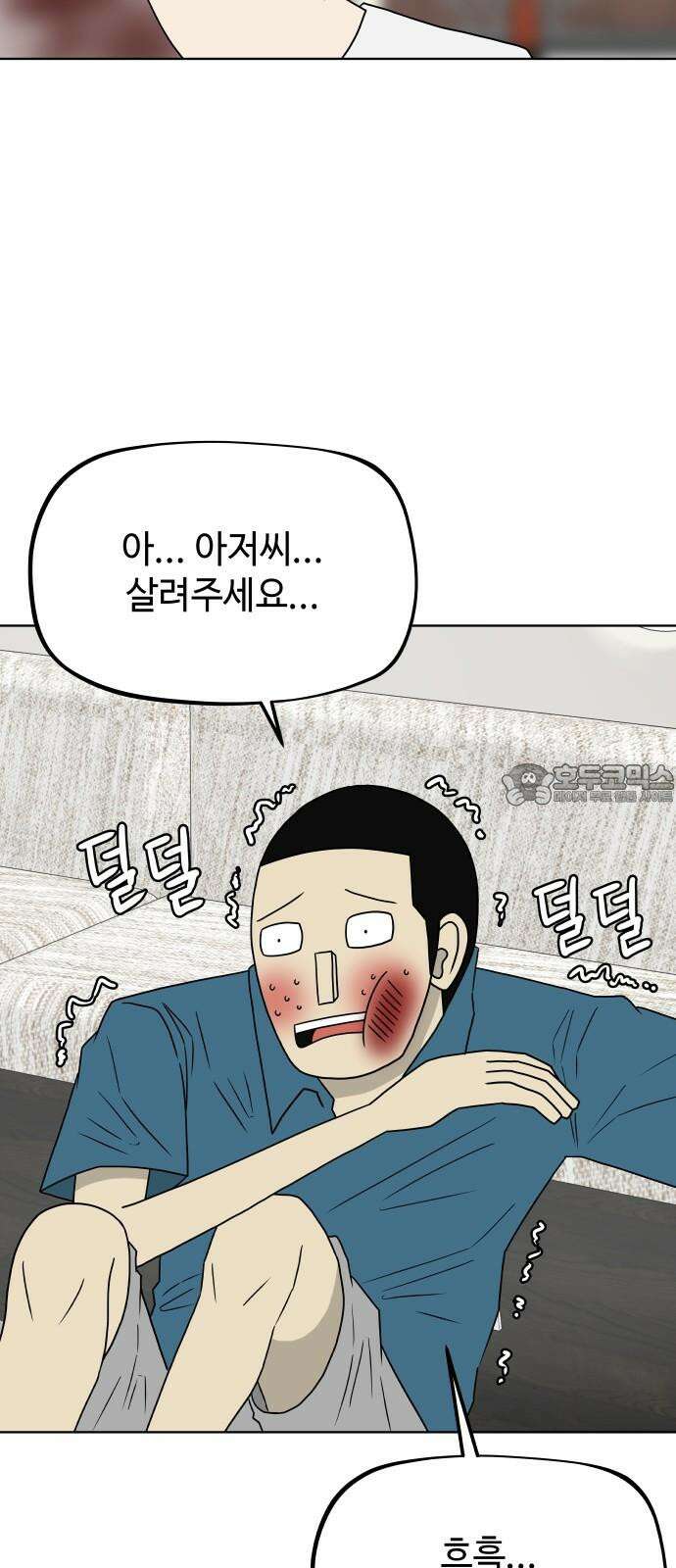 피행기 11화 3