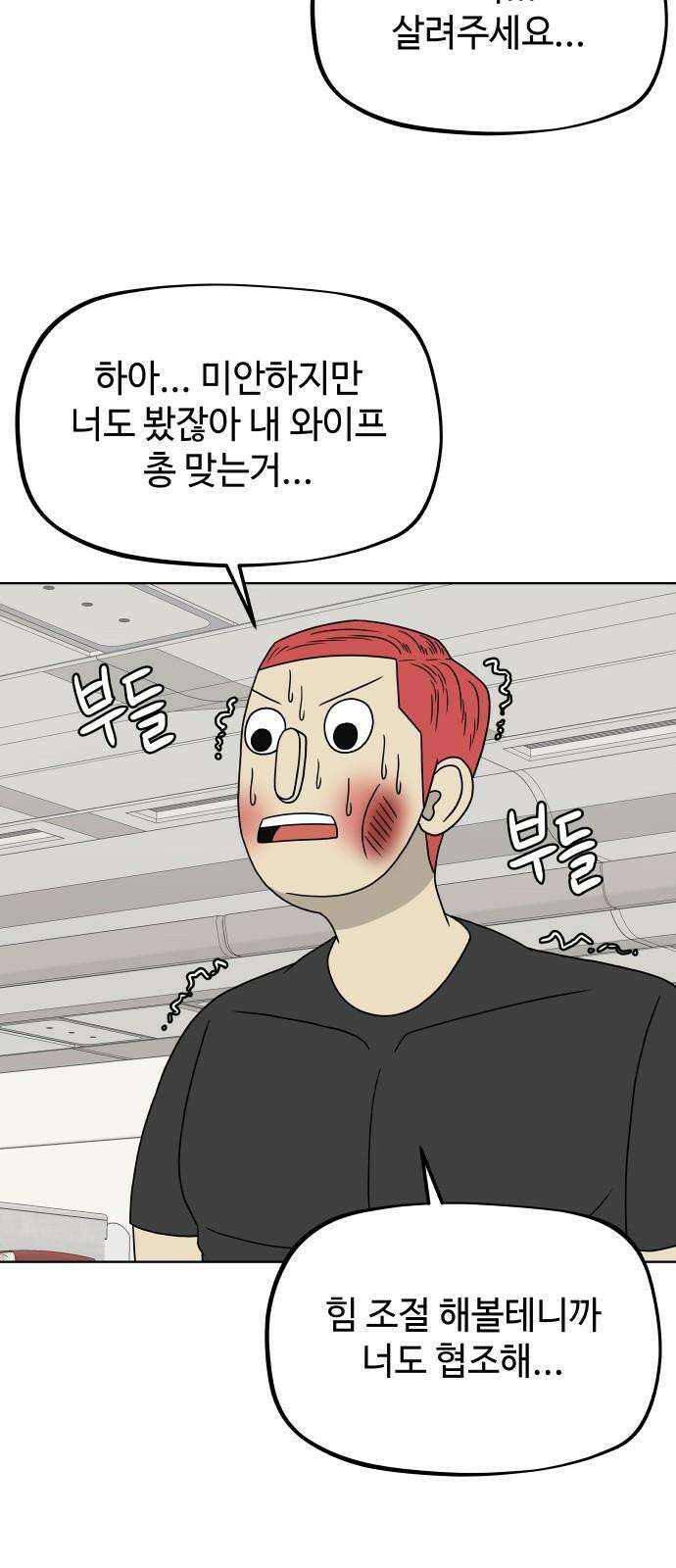 피행기 11화 4