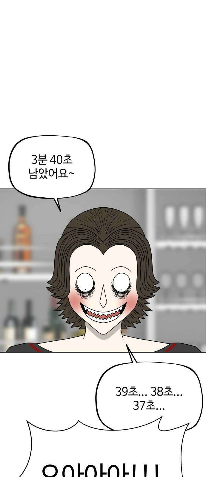 피행기 11화 5