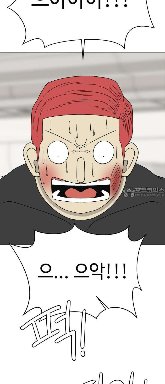 피행기 11화 6