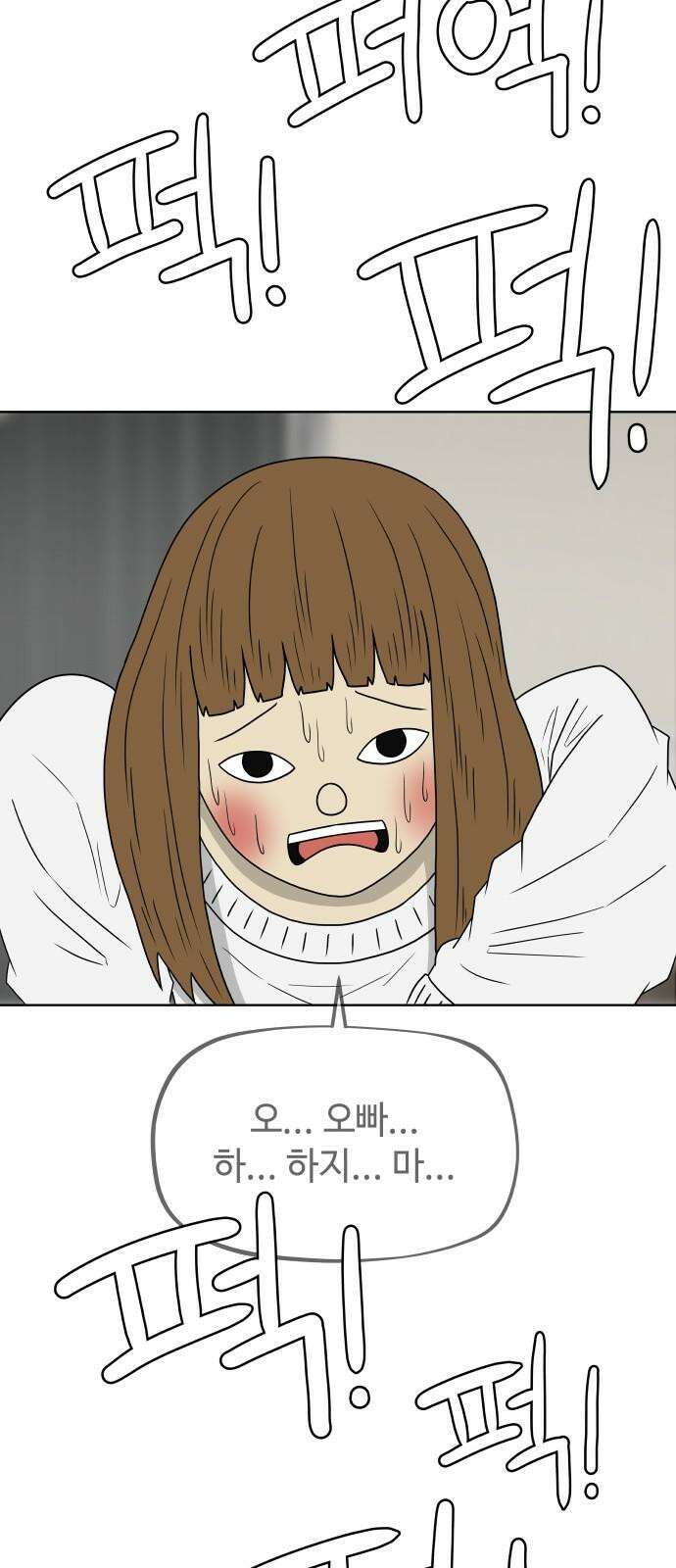 피행기 11화 7