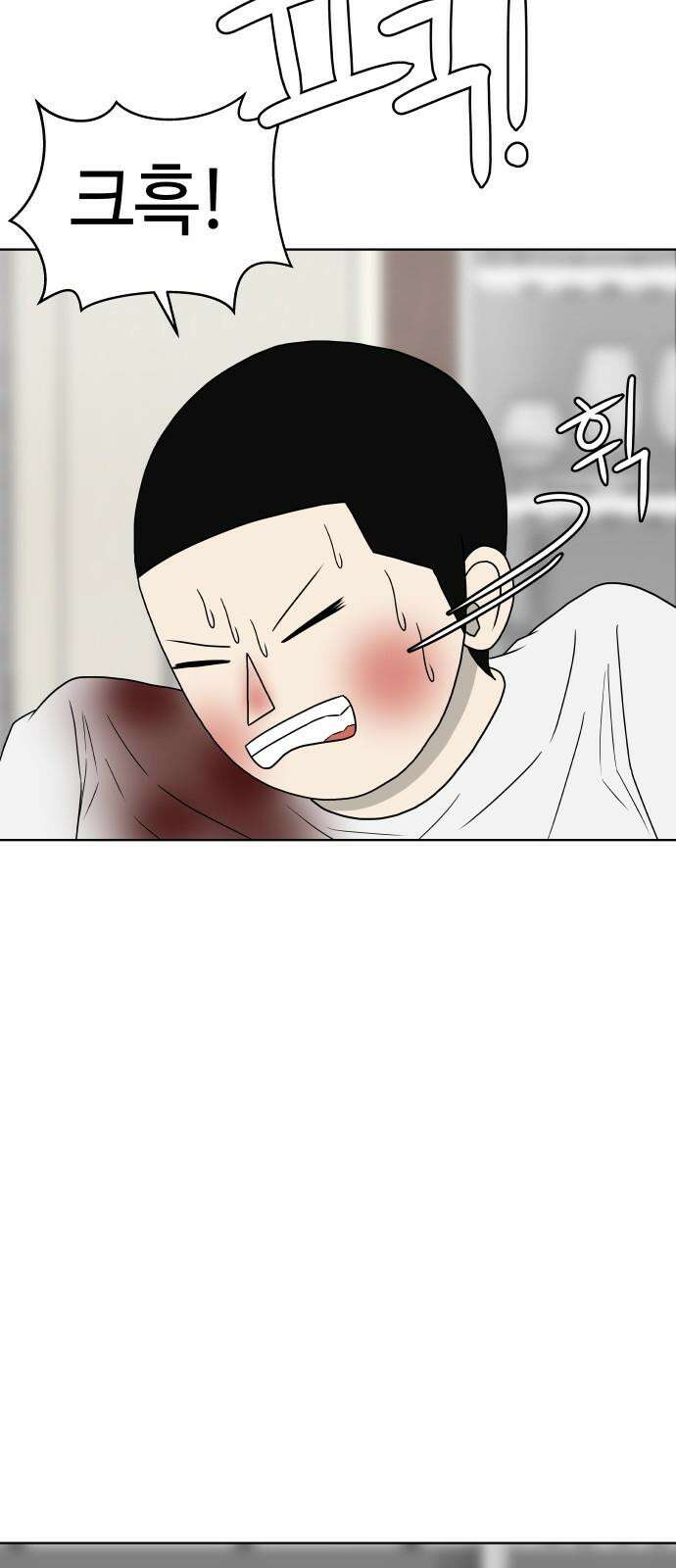 피행기 11화 8