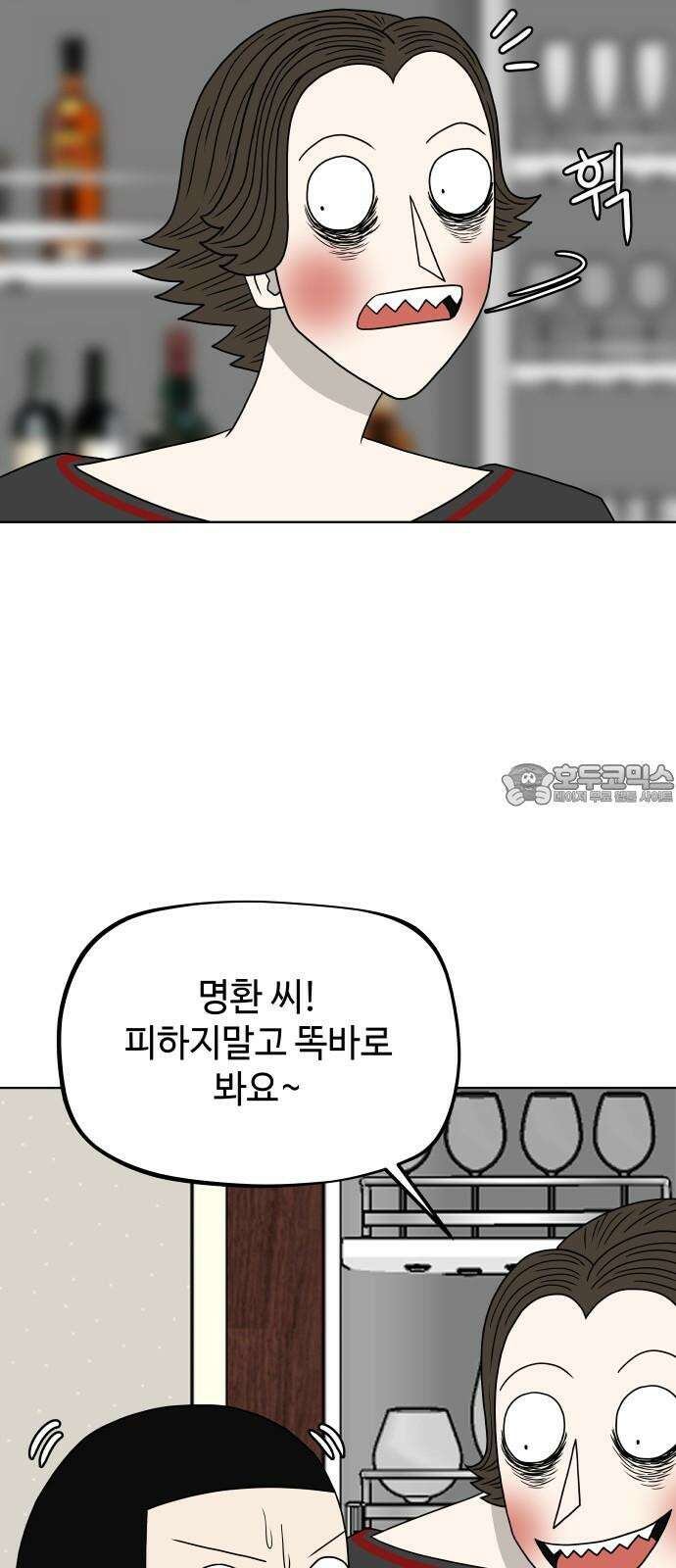 피행기 11화 9