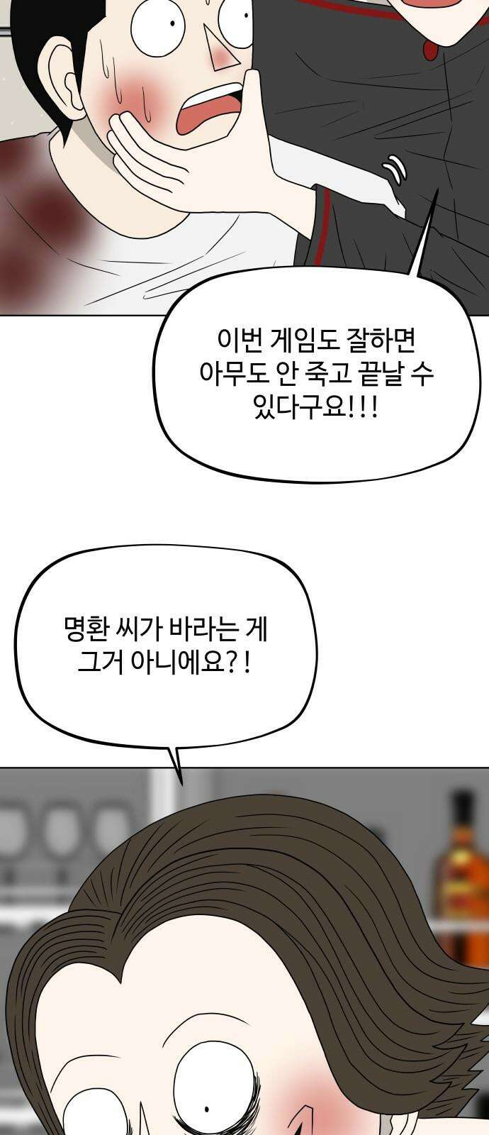피행기 11화 10