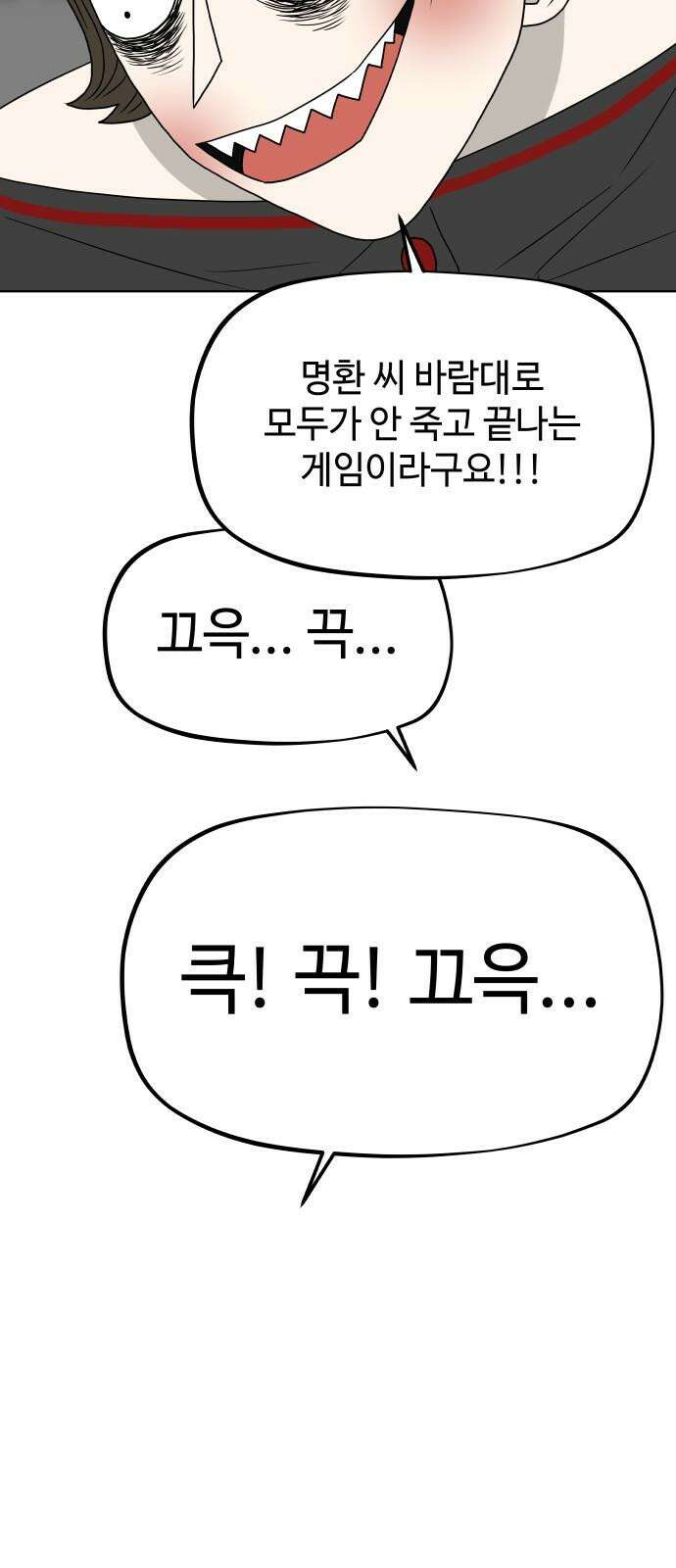 피행기 11화 11