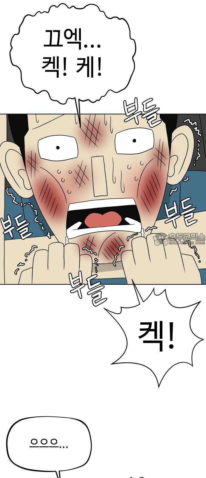 피행기 11화 12