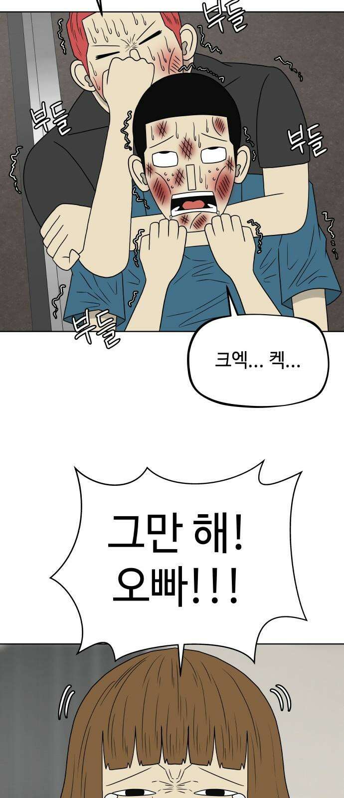 피행기 11화 13