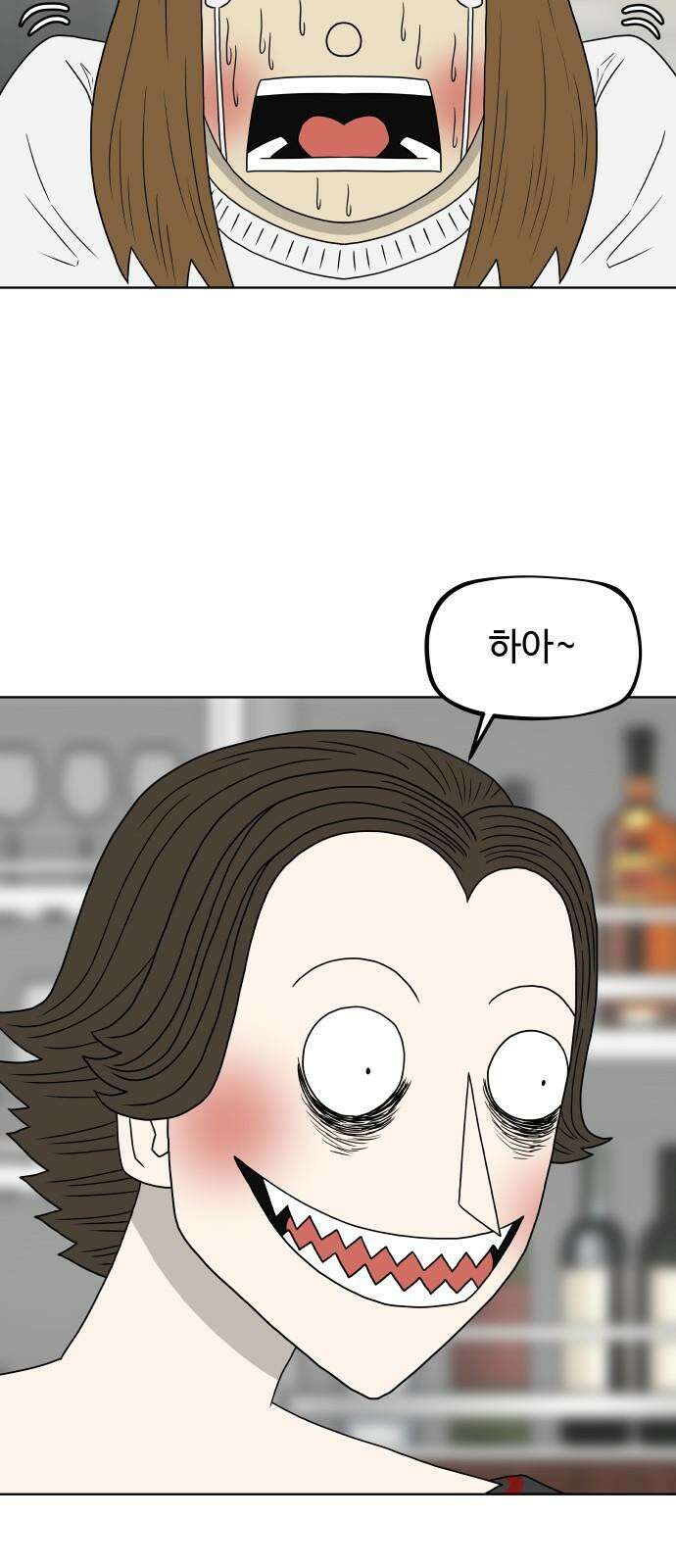 피행기 11화 14