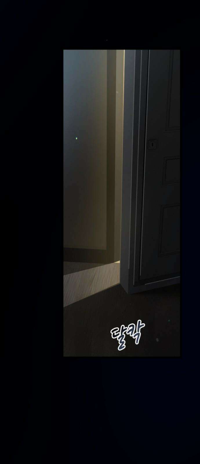 마피아 내니 38화 2