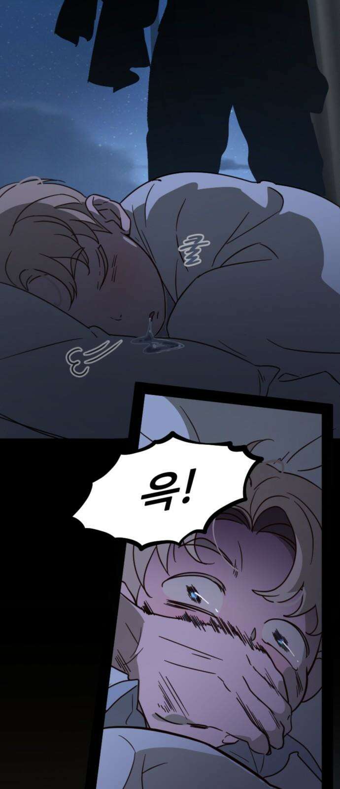 마피아 내니 38화 4