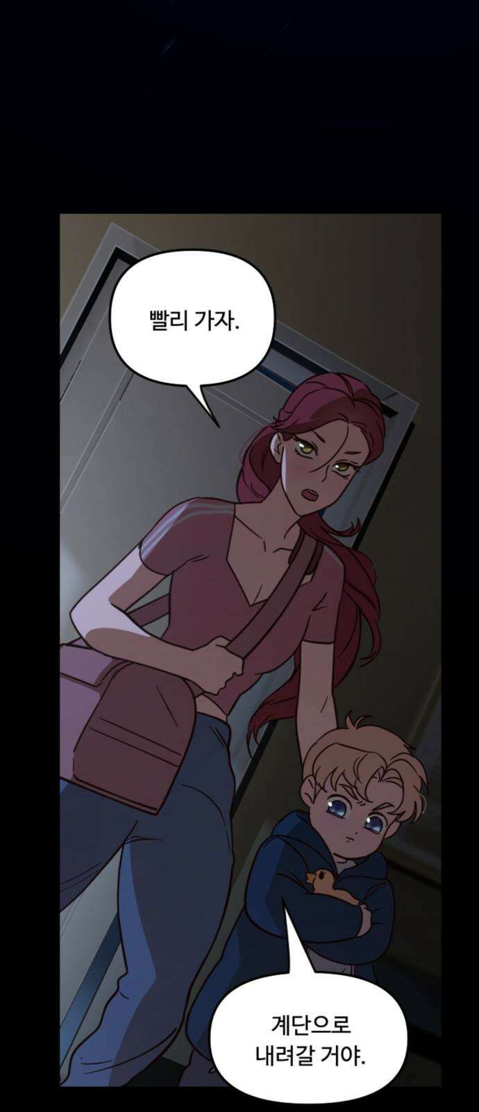 마피아 내니 38화 16