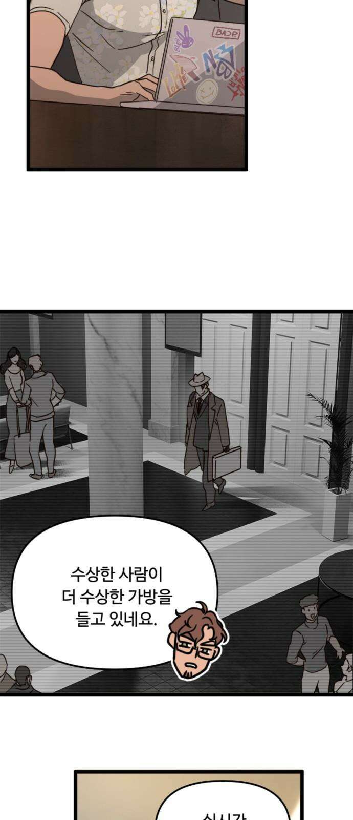 마피아 내니 38화 22