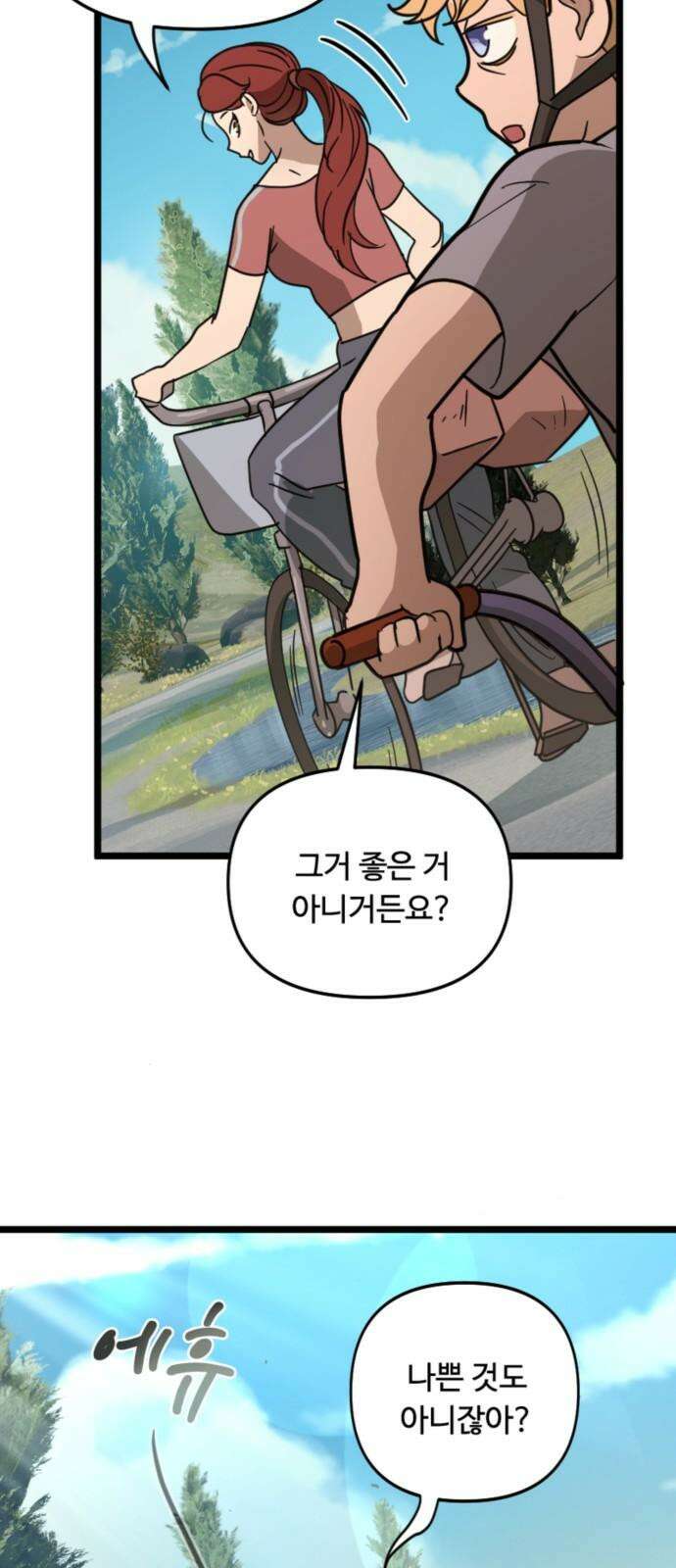 마피아 내니 38화 43