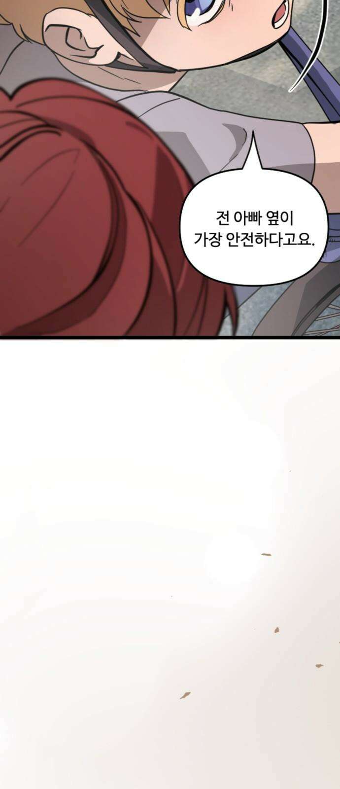 마피아 내니 38화 47