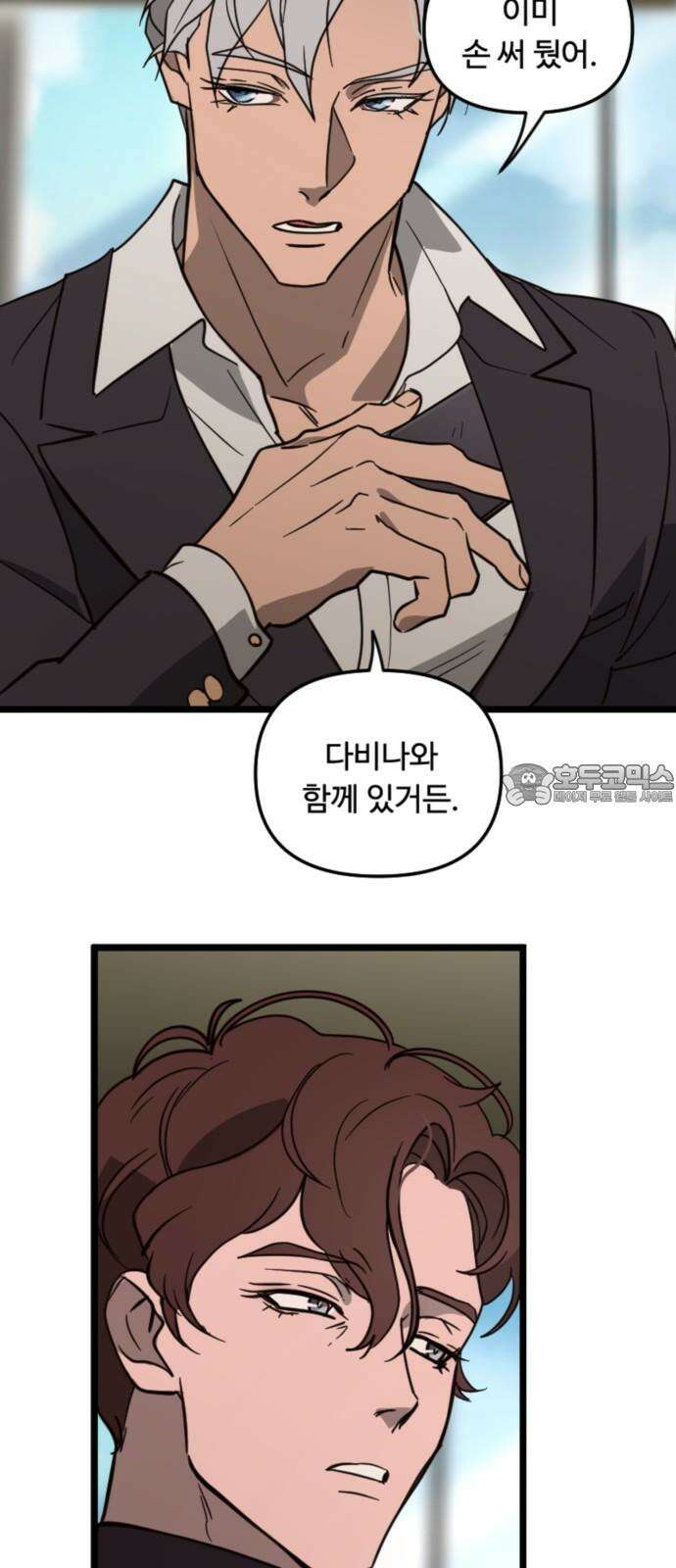 마피아 내니 38화 51
