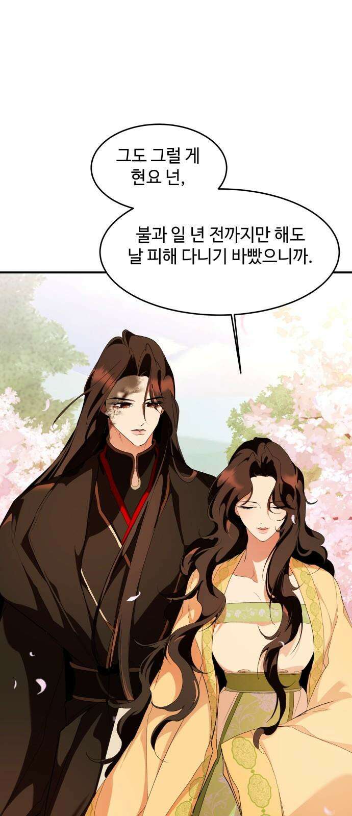 여신님의 호랑이 공략법 115화 : 3000년 후 7