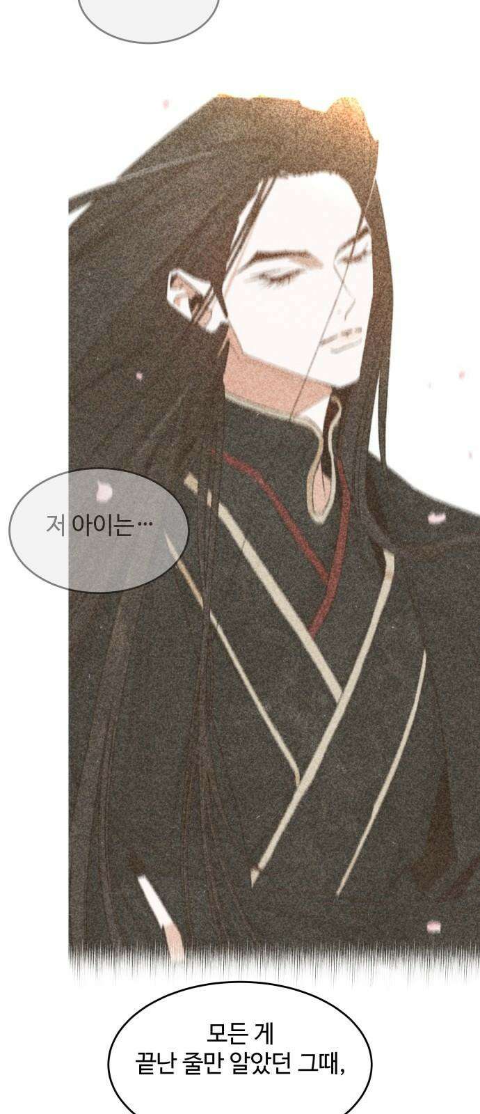 여신님의 호랑이 공략법 115화 : 3000년 후 11
