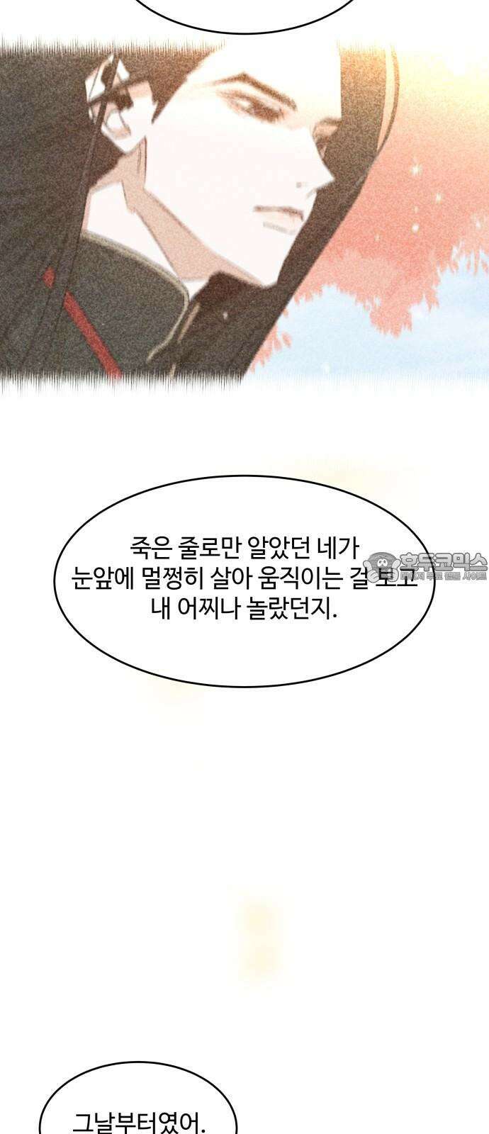 여신님의 호랑이 공략법 115화 : 3000년 후 12