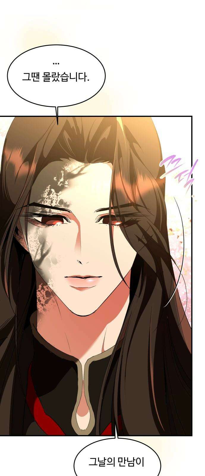 여신님의 호랑이 공략법 115화 : 3000년 후 14