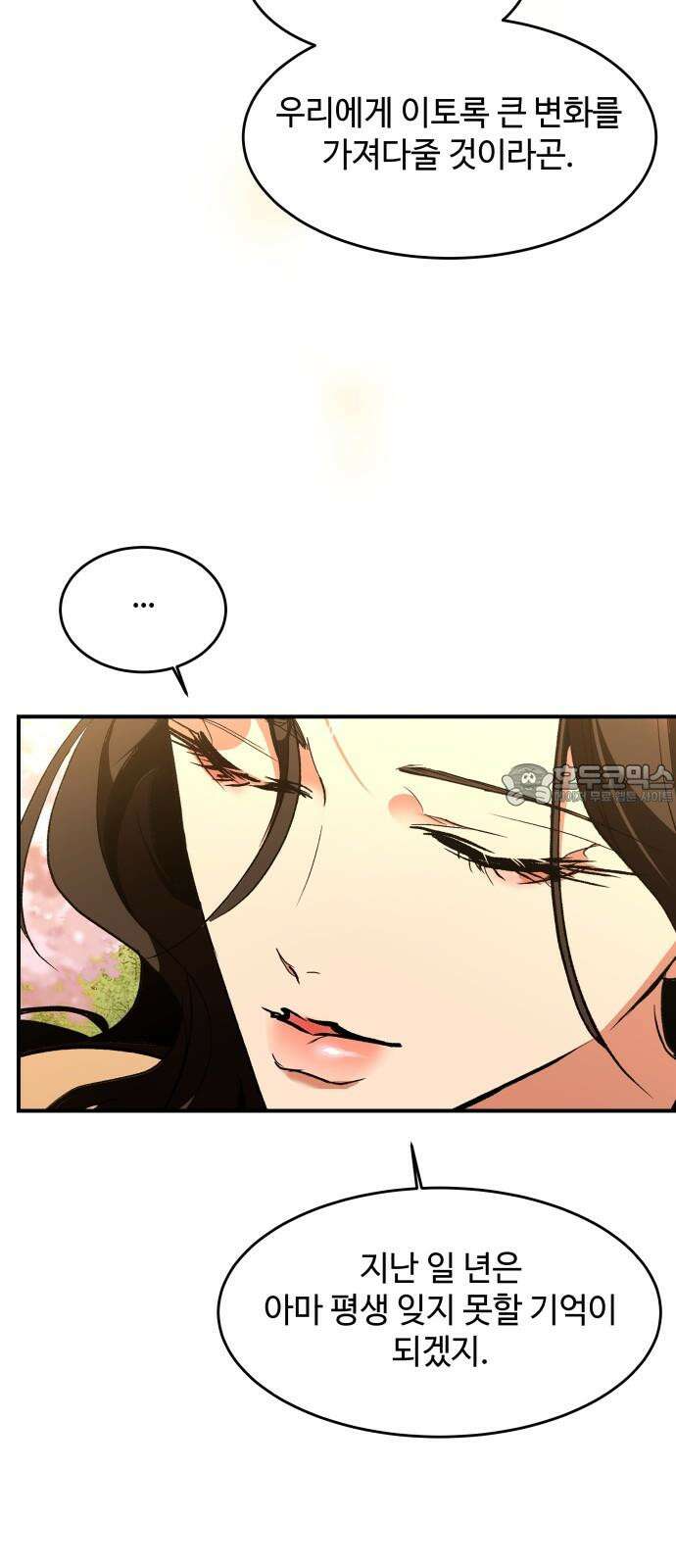 여신님의 호랑이 공략법 115화 : 3000년 후 15