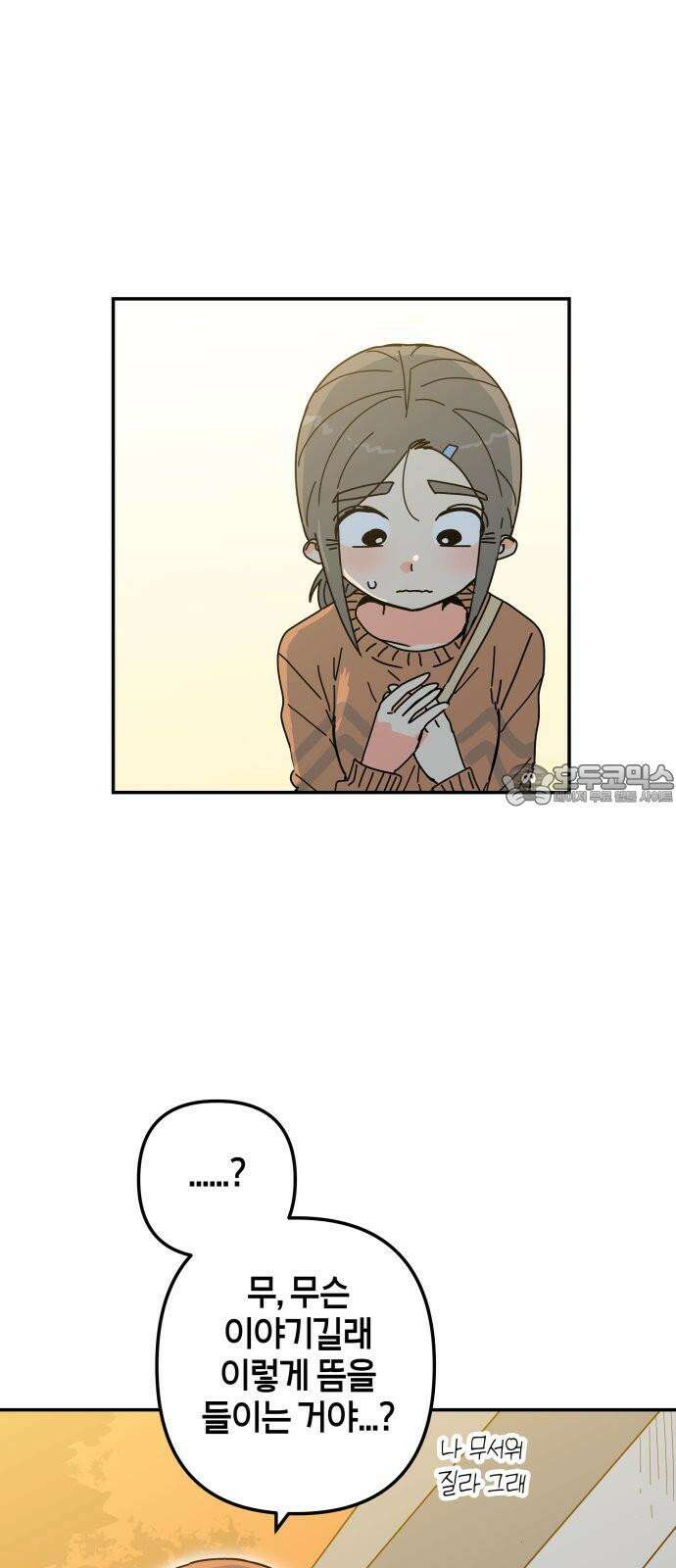 로봇소녀 노이도 46화 자이로드롭 3