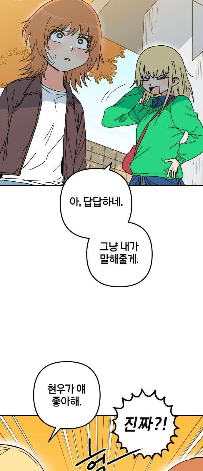 로봇소녀 노이도 46화 자이로드롭 4