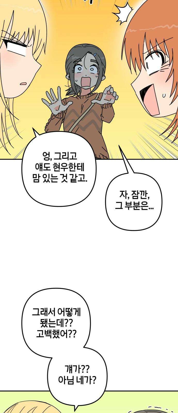 로봇소녀 노이도 46화 자이로드롭 5