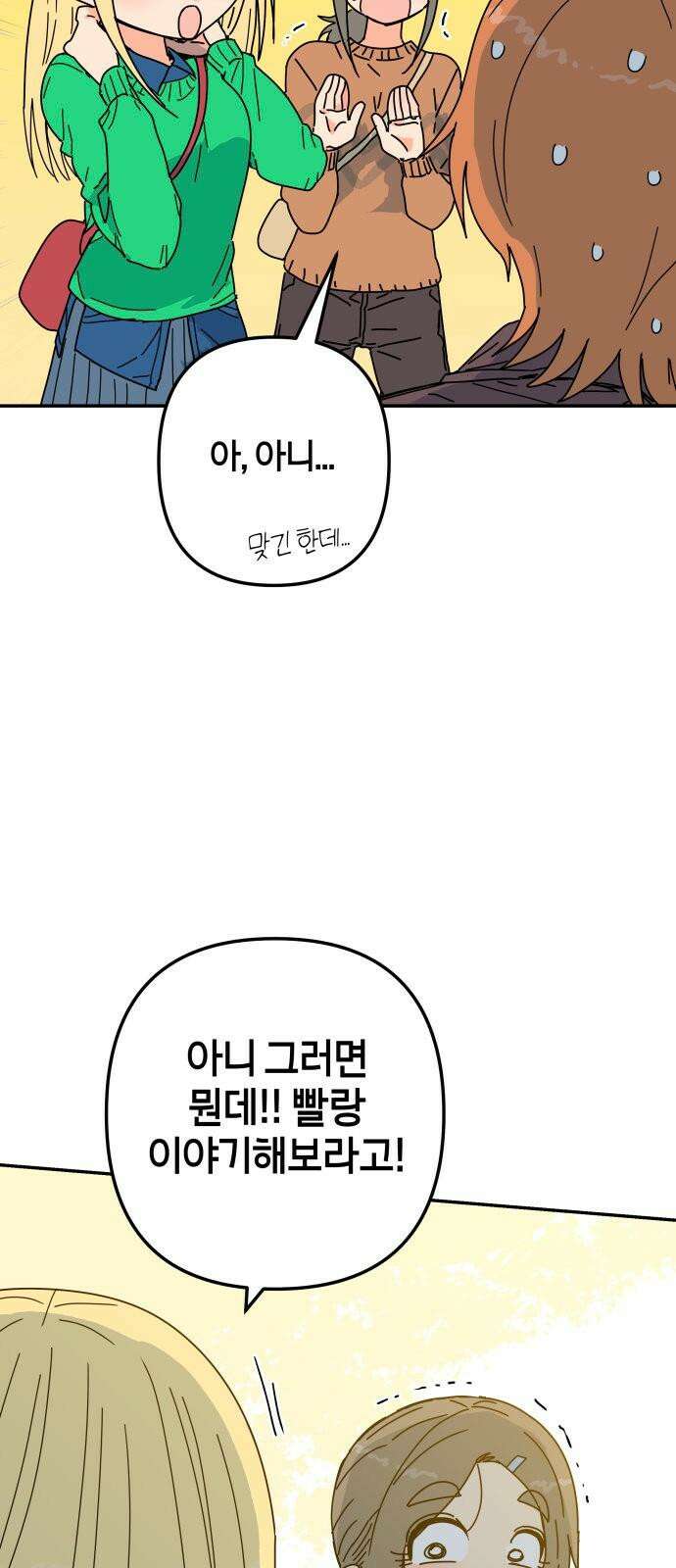 로봇소녀 노이도 46화 자이로드롭 7