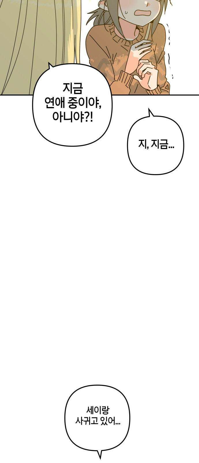 로봇소녀 노이도 46화 자이로드롭 8